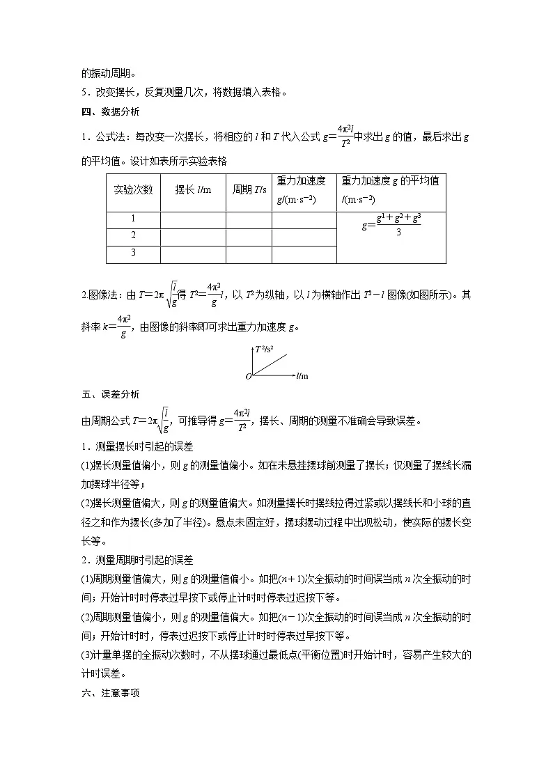 最新版高考物理【一轮复习】精品讲义练习资料 (13)第2页