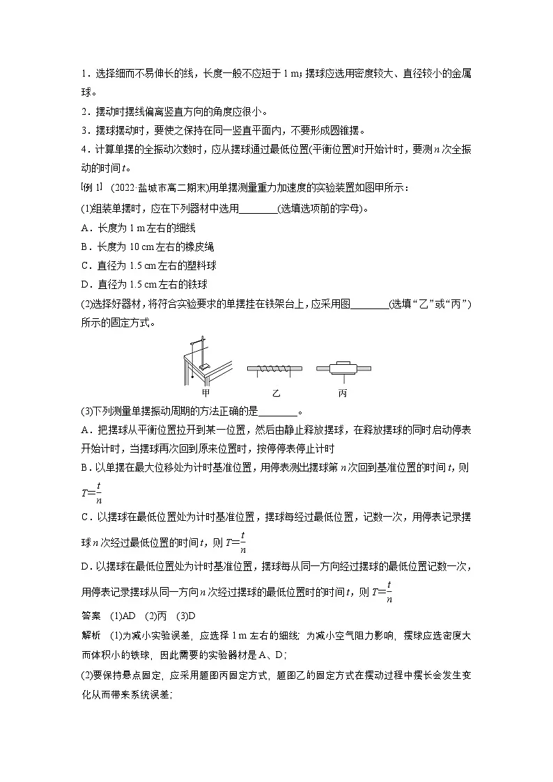最新版高考物理【一轮复习】精品讲义练习资料 (13)第3页
