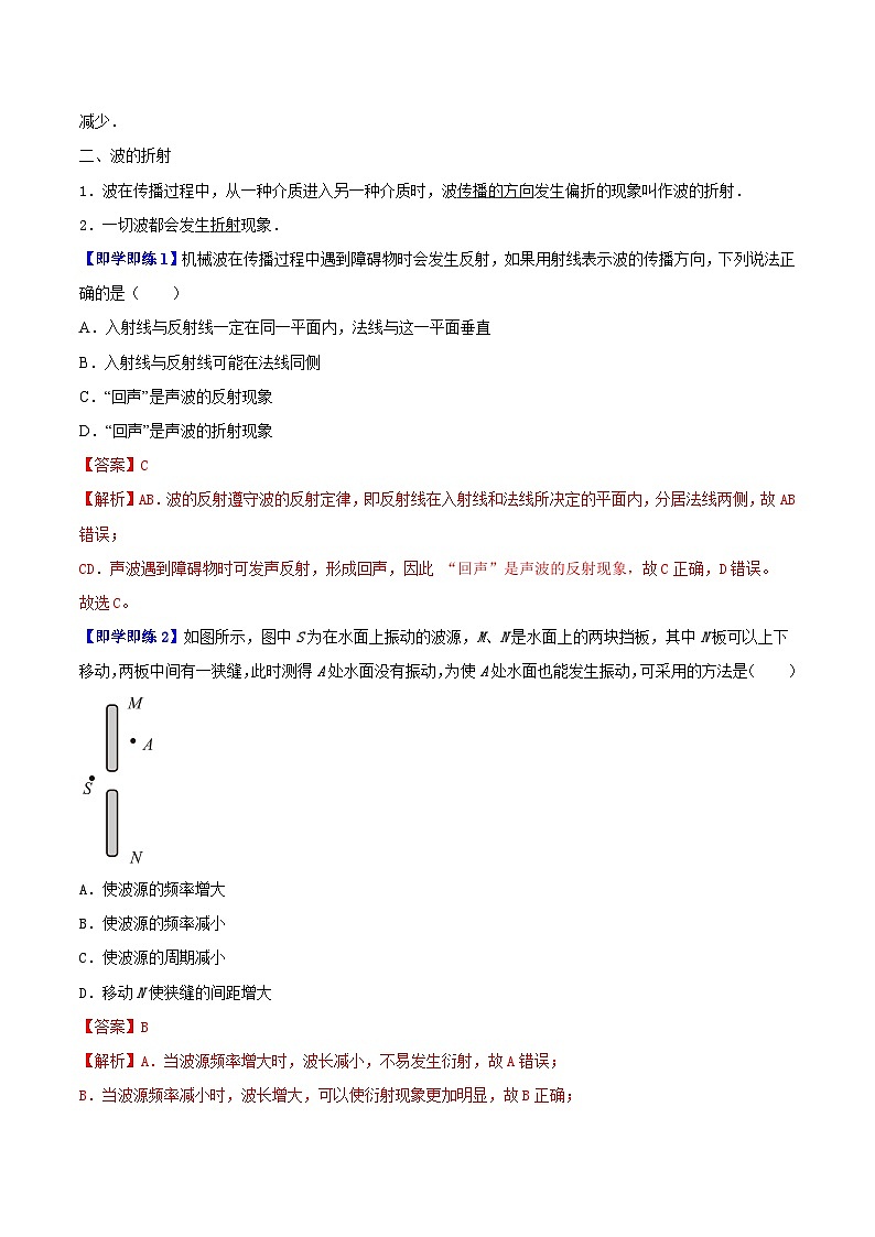 最新版高考物理【一轮复习】精品讲义练习资料 (13)第2页