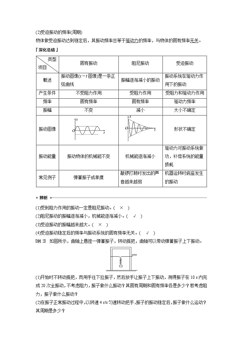 最新版高考物理【一轮复习】精品讲义练习资料 (14)第3页