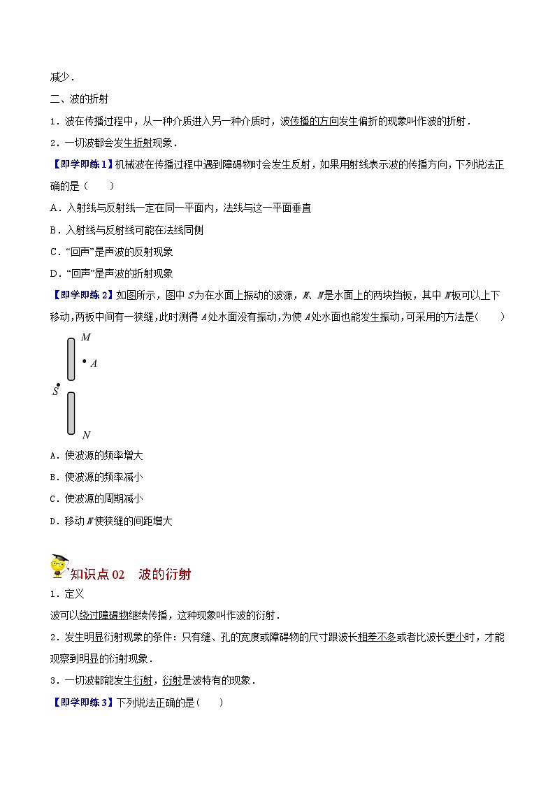 最新版高考物理【一轮复习】精品讲义练习资料 (14)第2页