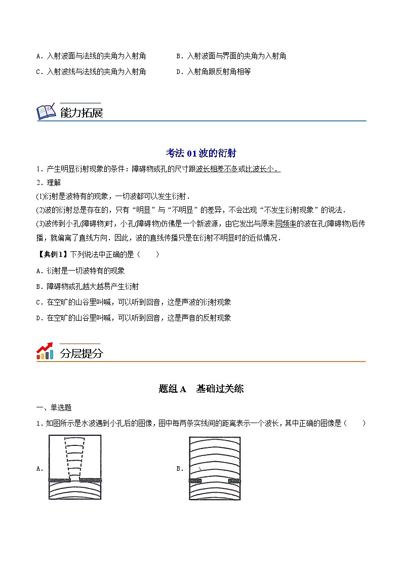最新版高考物理【一轮复习】精品讲义练习资料 (14)第3页