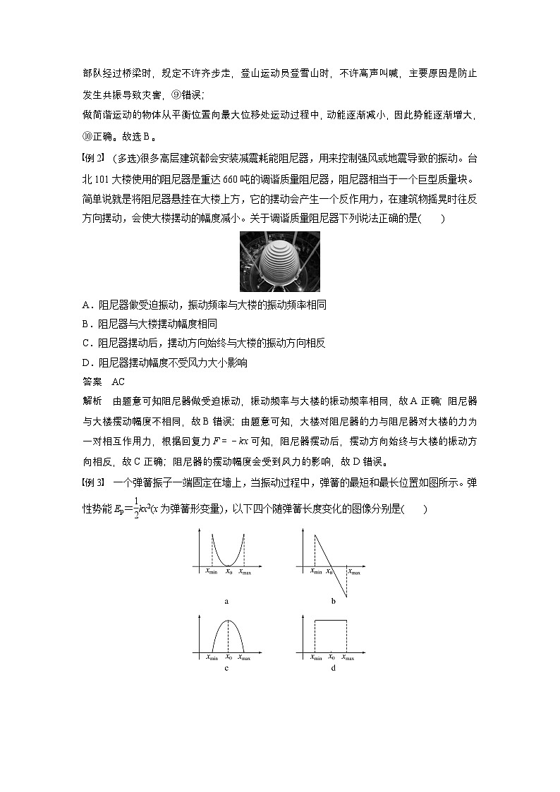 最新版高考物理【一轮复习】精品讲义练习资料 (16)第3页