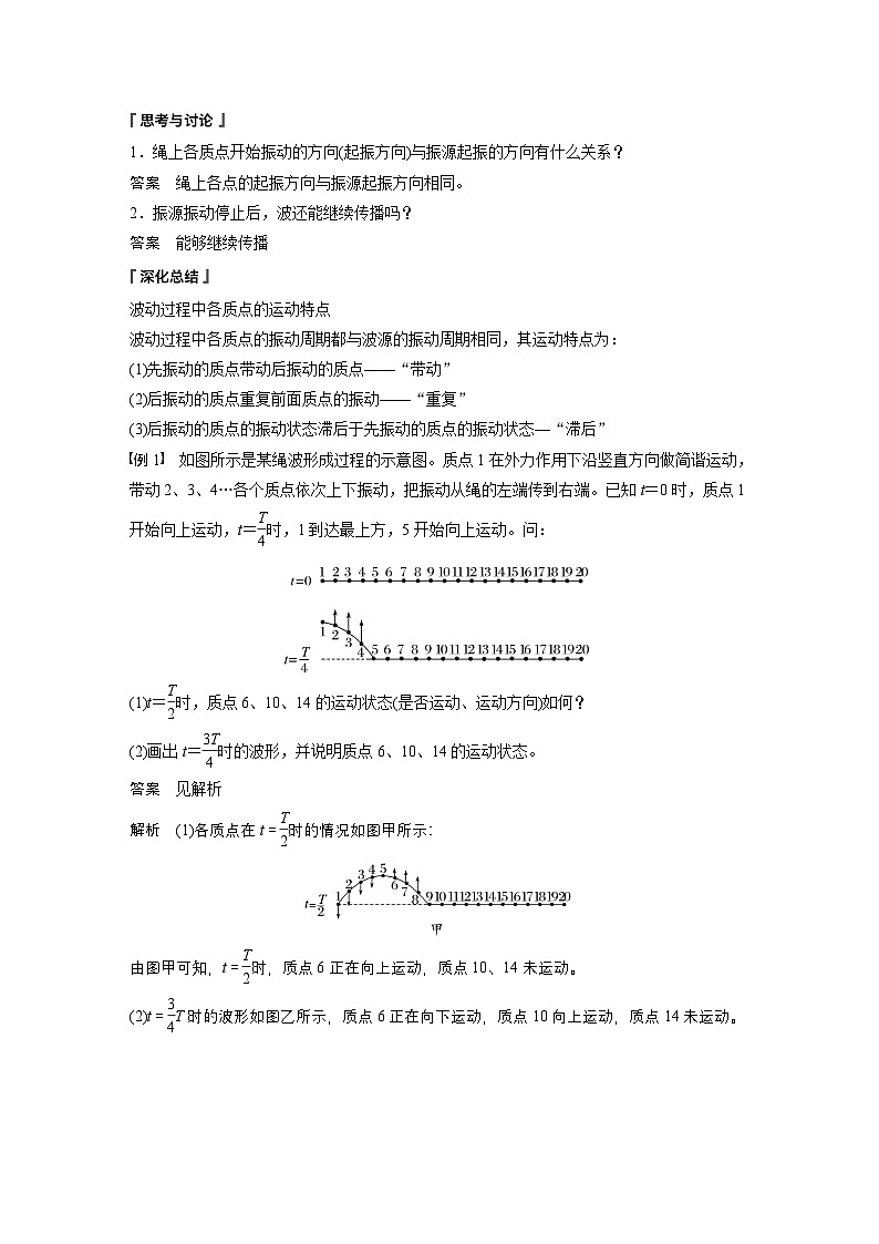 最新版高考物理【一轮复习】精品讲义练习资料 (17)第2页