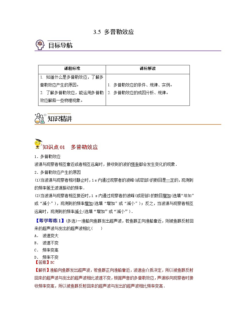 最新版高考物理【一轮复习】精品讲义练习资料 (17)第1页