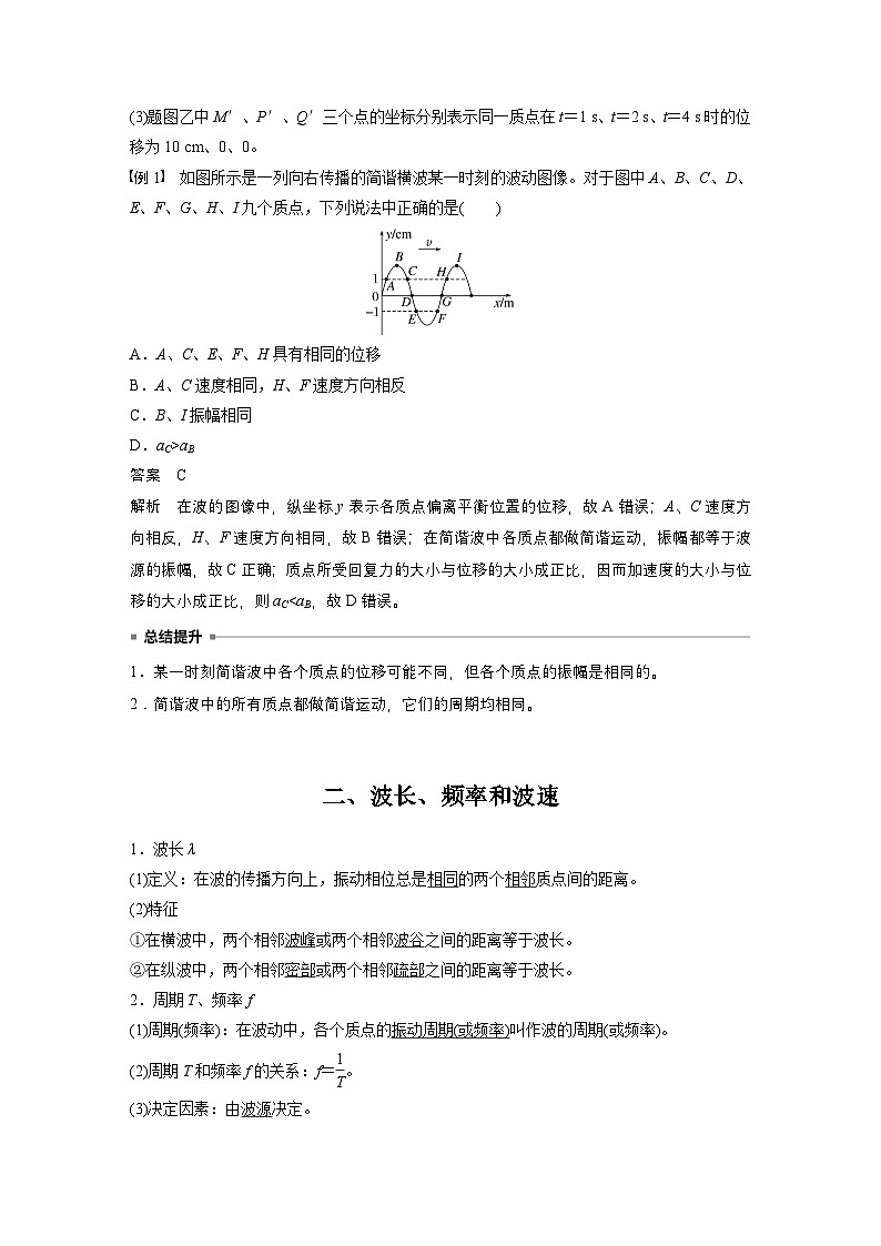 最新版高考物理【一轮复习】精品讲义练习资料 (18)第2页