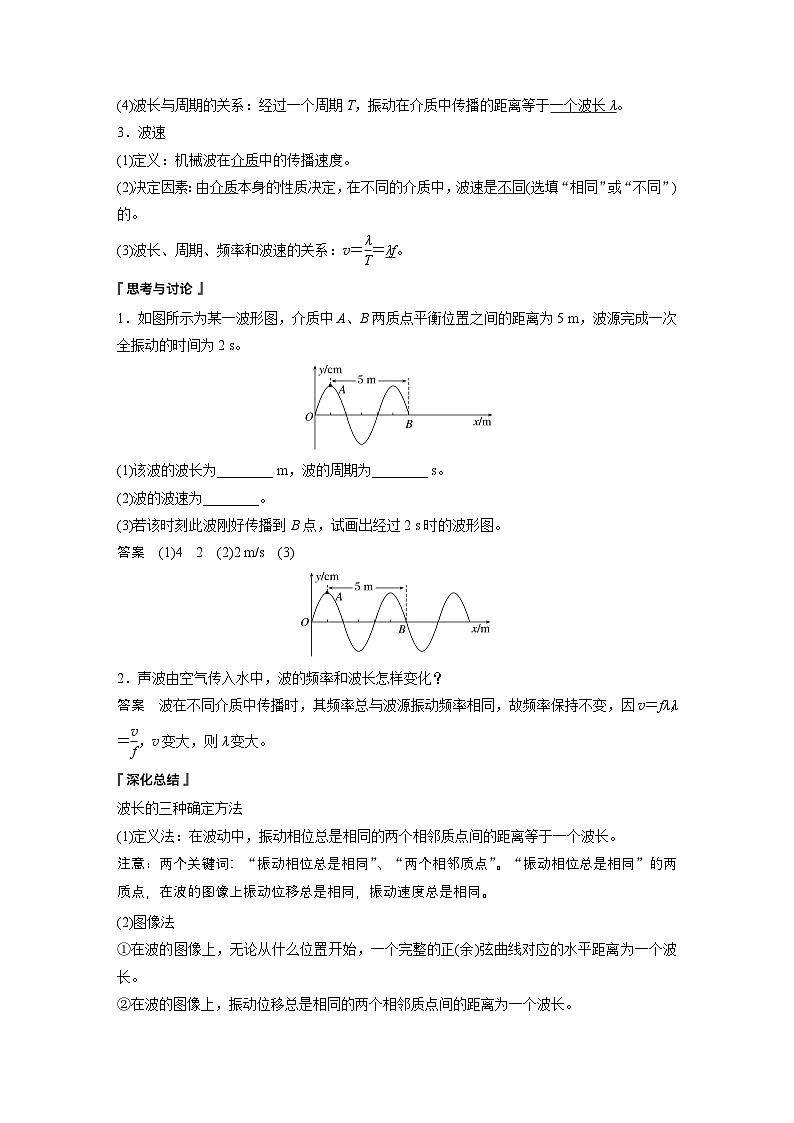 最新版高考物理【一轮复习】精品讲义练习资料 (18)第3页