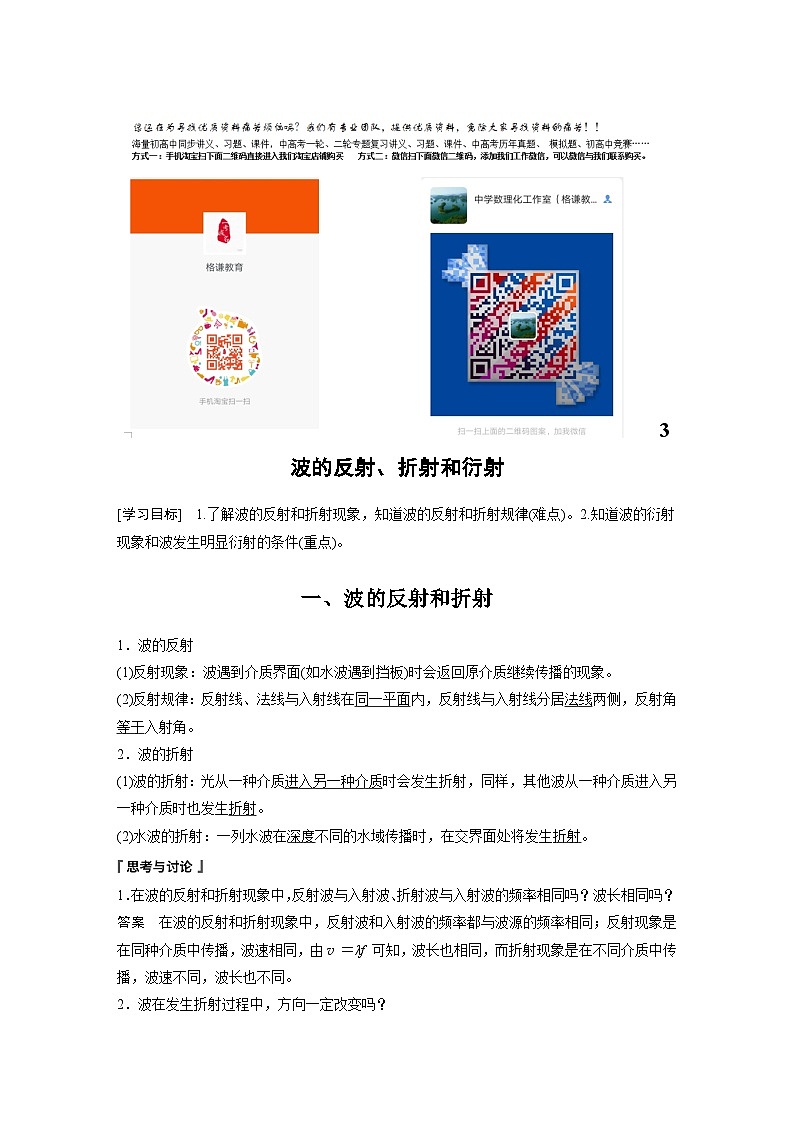 最新版高考物理【一轮复习】精品讲义练习资料 (19)第1页