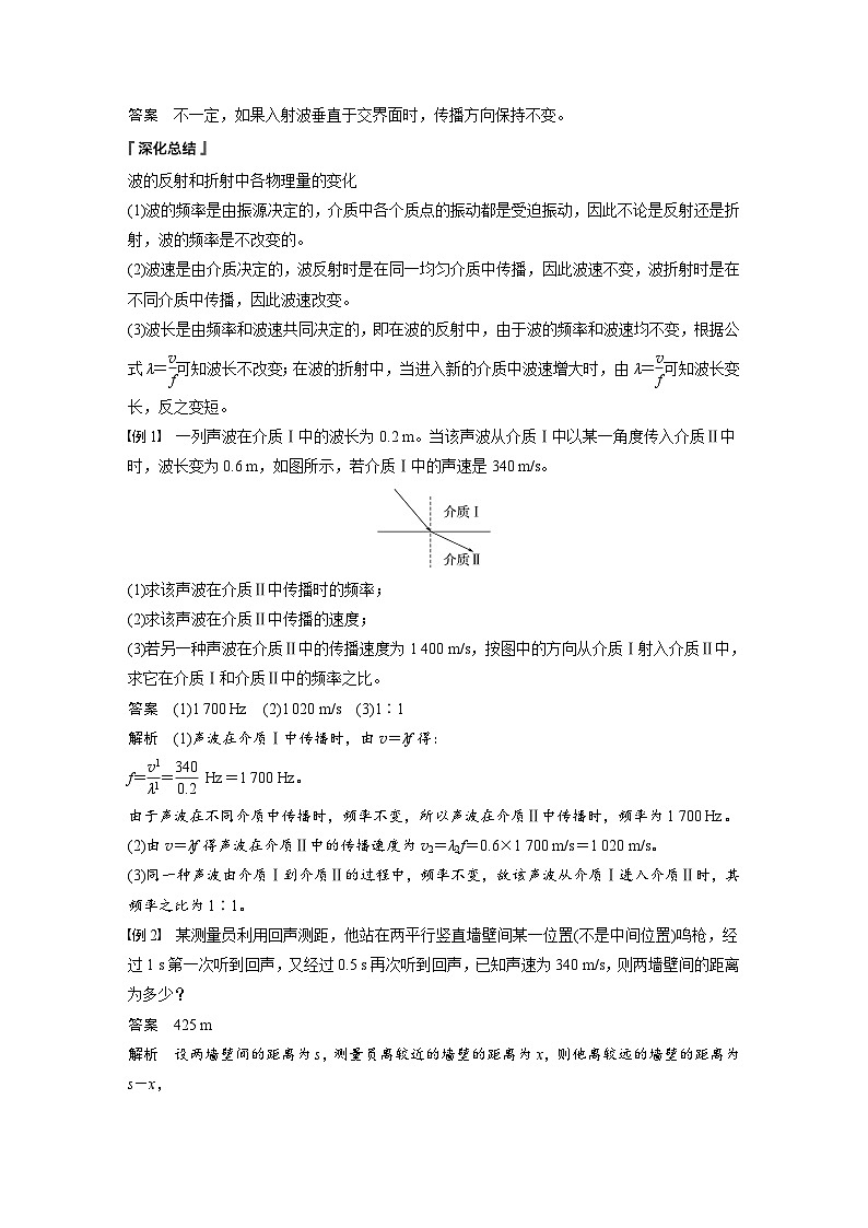 最新版高考物理【一轮复习】精品讲义练习资料 (19)第2页