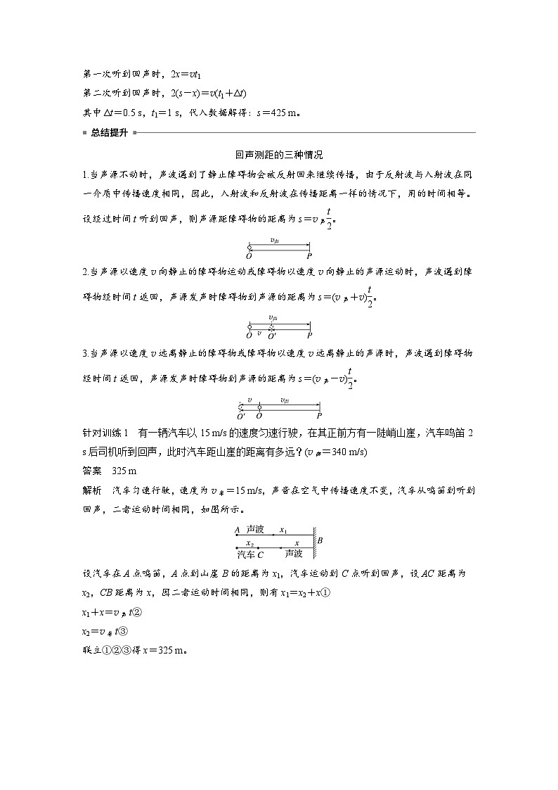 最新版高考物理【一轮复习】精品讲义练习资料 (19)第3页