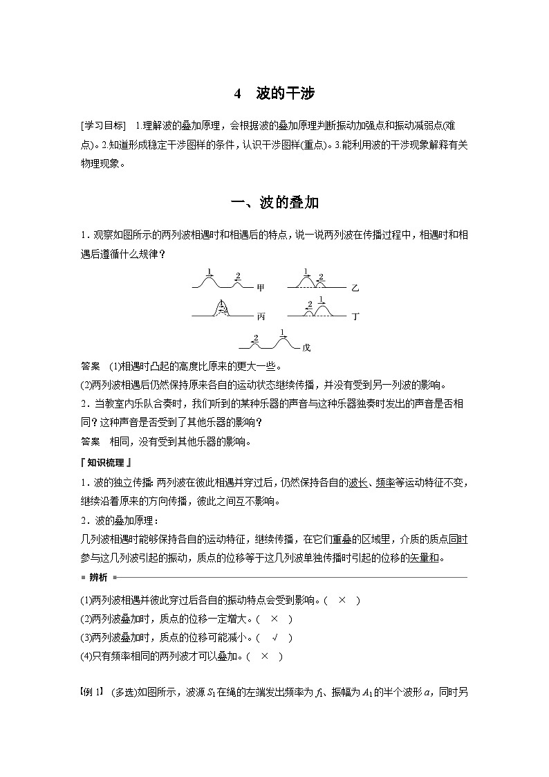 最新版高考物理【一轮复习】精品讲义练习资料 (20)第1页