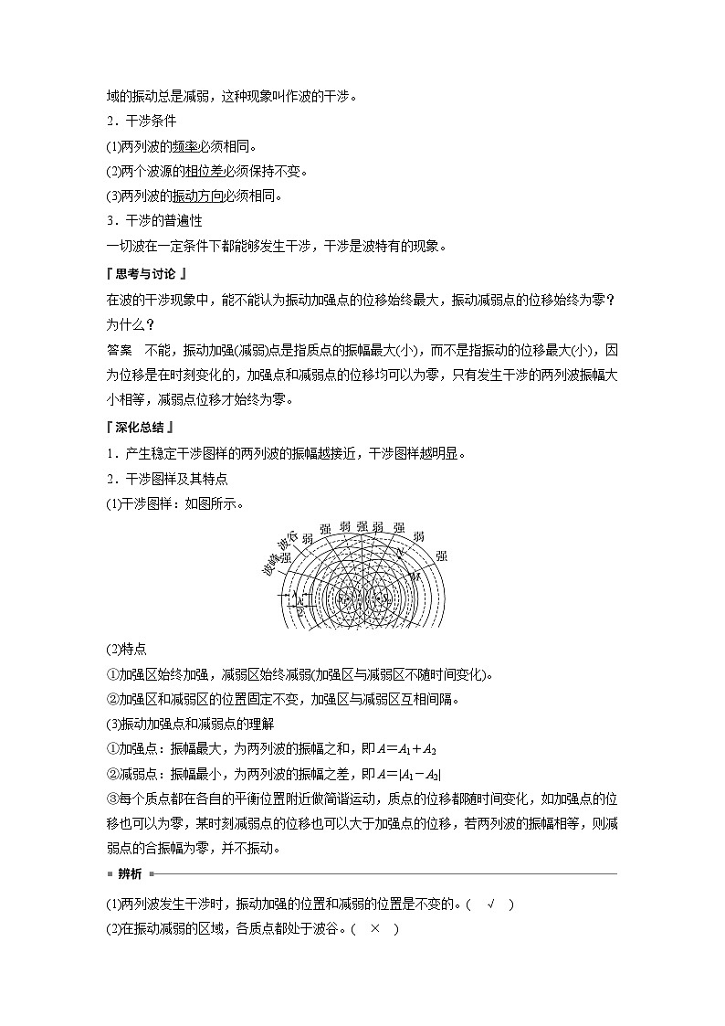 最新版高考物理【一轮复习】精品讲义练习资料 (20)第3页