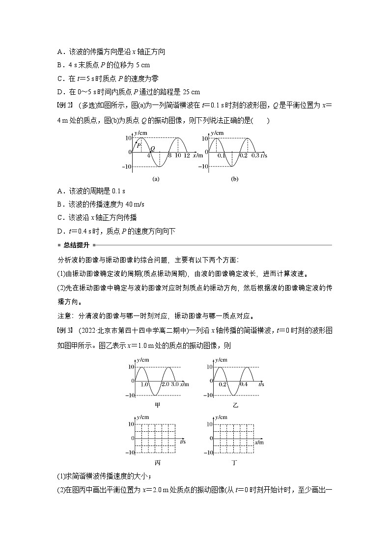 最新版高考物理【一轮复习】精品讲义练习资料 (20)第2页