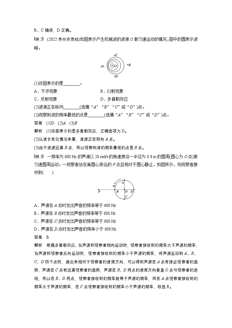最新版高考物理【一轮复习】精品讲义练习资料 (21)第3页