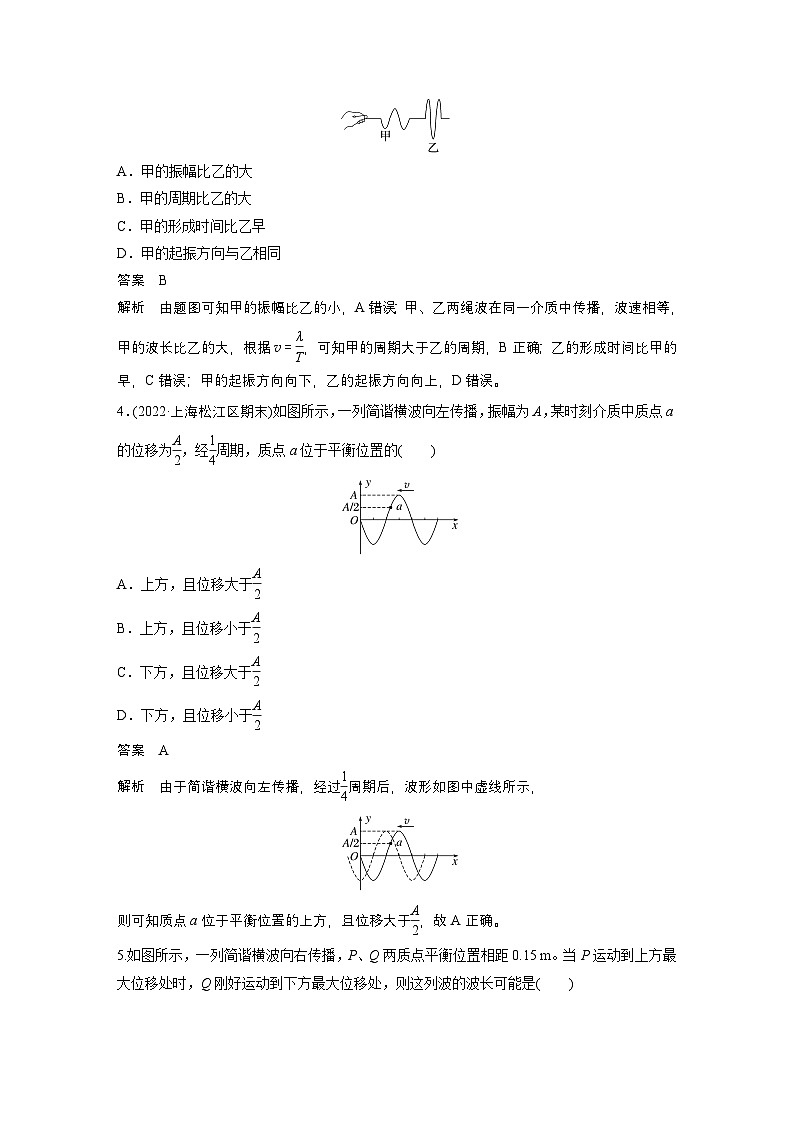 最新版高考物理【一轮复习】精品讲义练习资料 (22)第2页