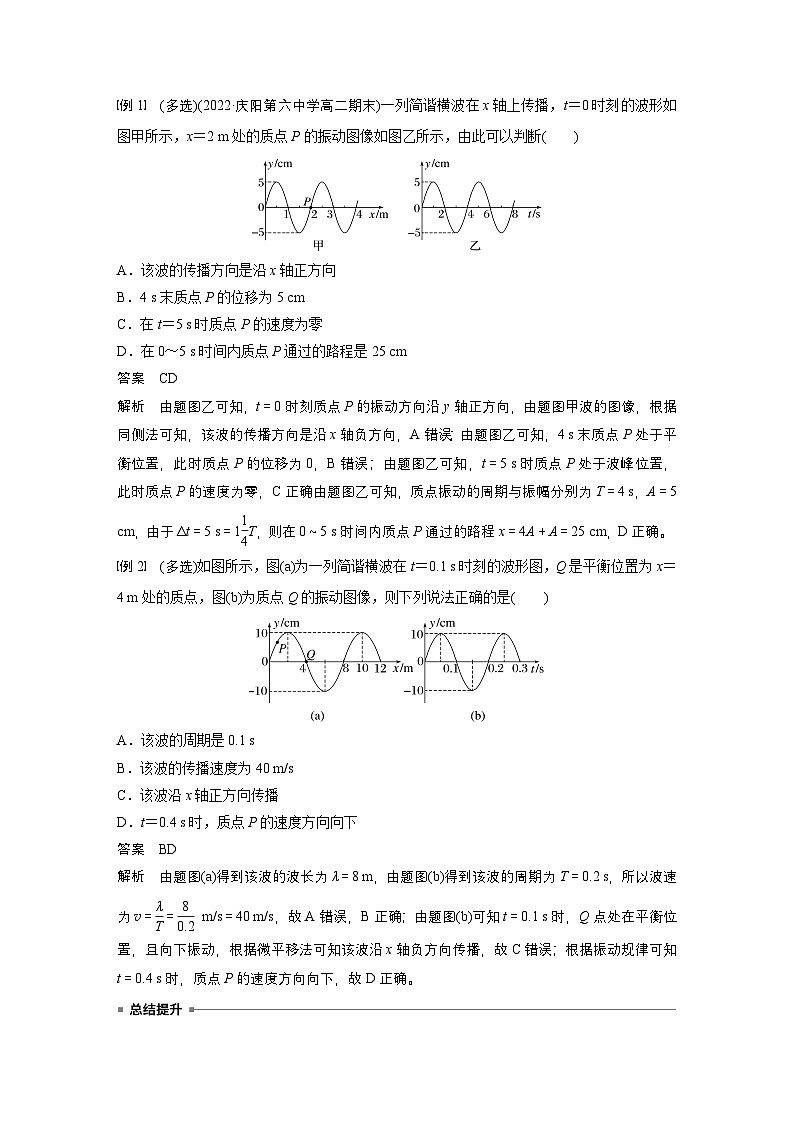 最新版高考物理【一轮复习】精品讲义练习资料 (24)第2页