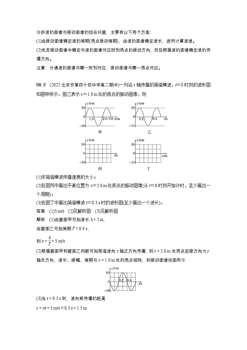 最新版高考物理【一轮复习】精品讲义练习资料 (24)第3页