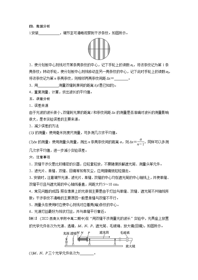 最新版高考物理【一轮复习】精品讲义练习资料 (24)第2页