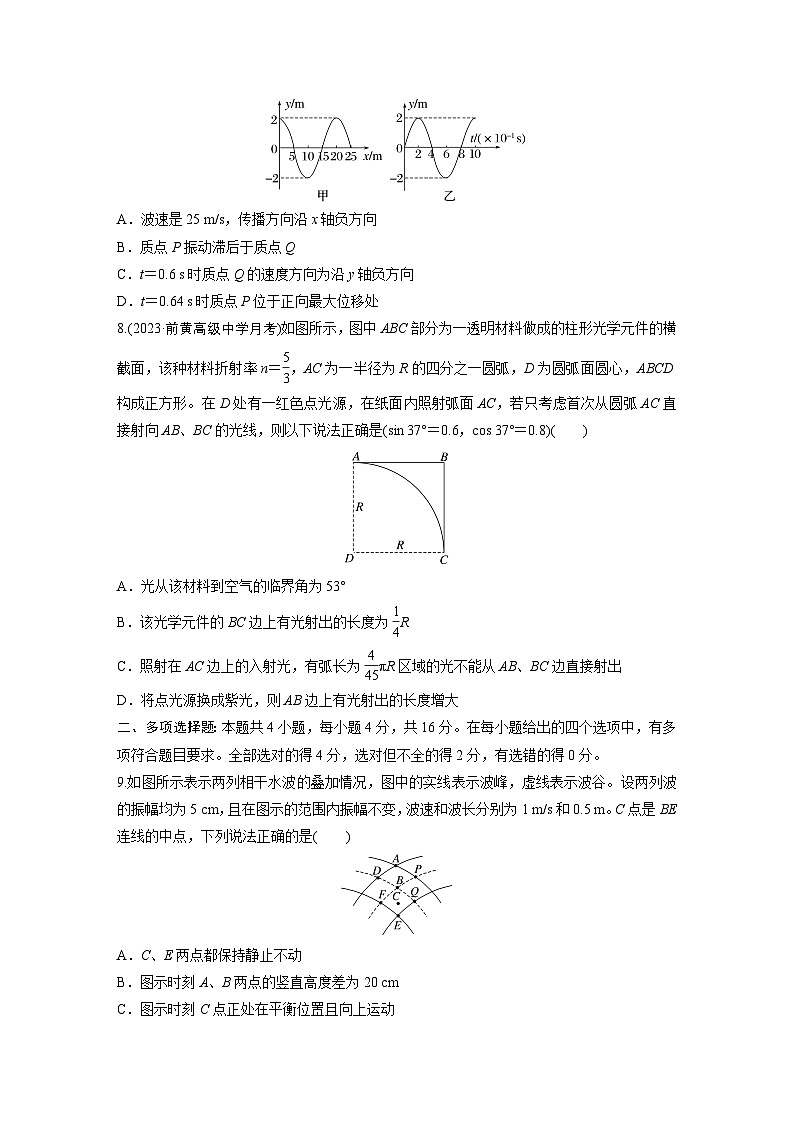 最新版高考物理【一轮复习】精品讲义练习资料 (24)第3页