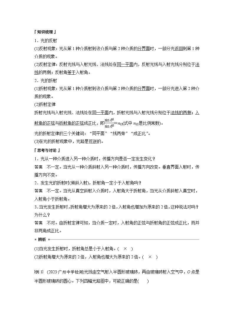 最新版高考物理【一轮复习】精品讲义练习资料 (25)第2页