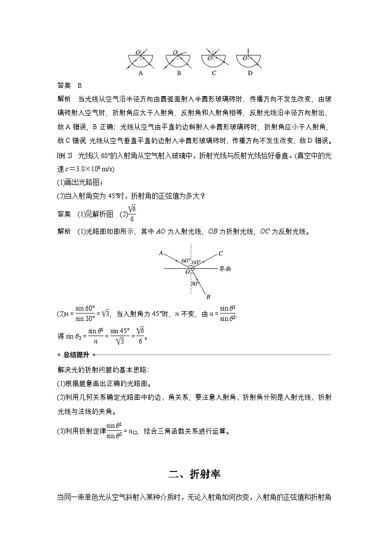 最新版高考物理【一轮复习】精品讲义练习资料 (25)第3页