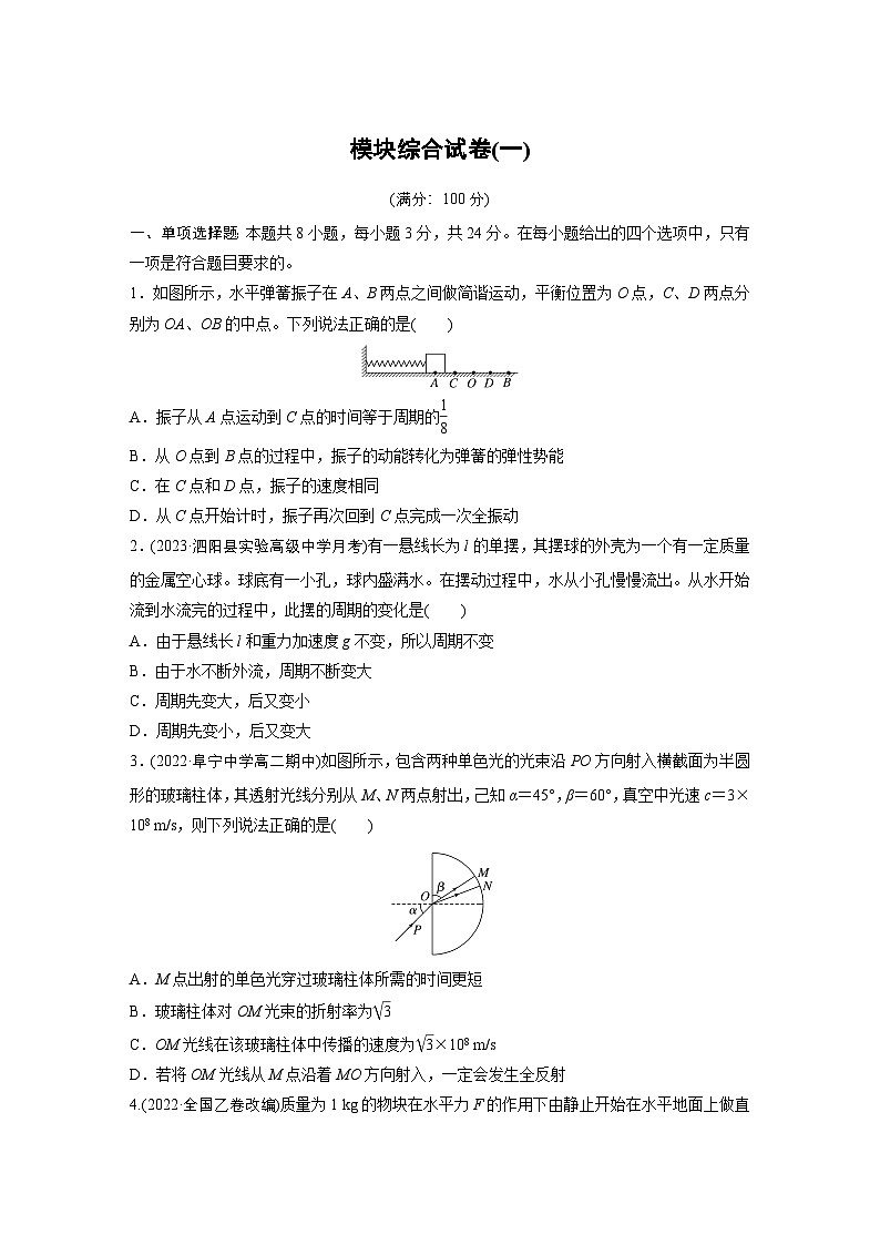 最新版高考物理【一轮复习】精品讲义练习资料 (25)第1页