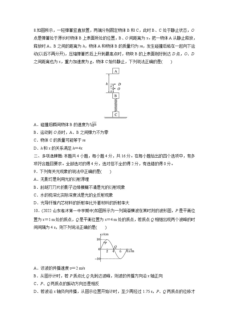 最新版高考物理【一轮复习】精品讲义练习资料 (25)第3页