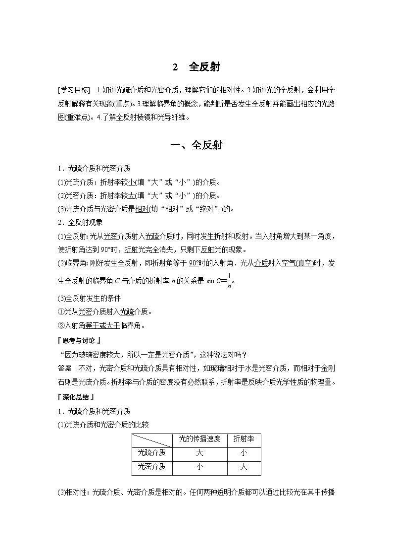 最新版高考物理【一轮复习】精品讲义练习资料 (26)第1页