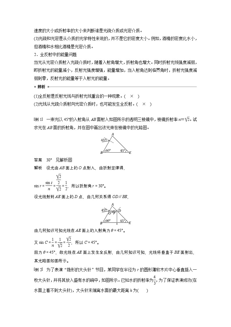 最新版高考物理【一轮复习】精品讲义练习资料 (26)第2页