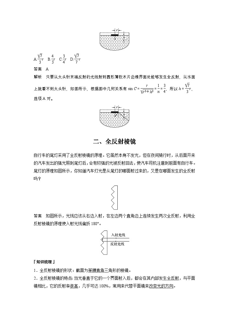 最新版高考物理【一轮复习】精品讲义练习资料 (26)第3页