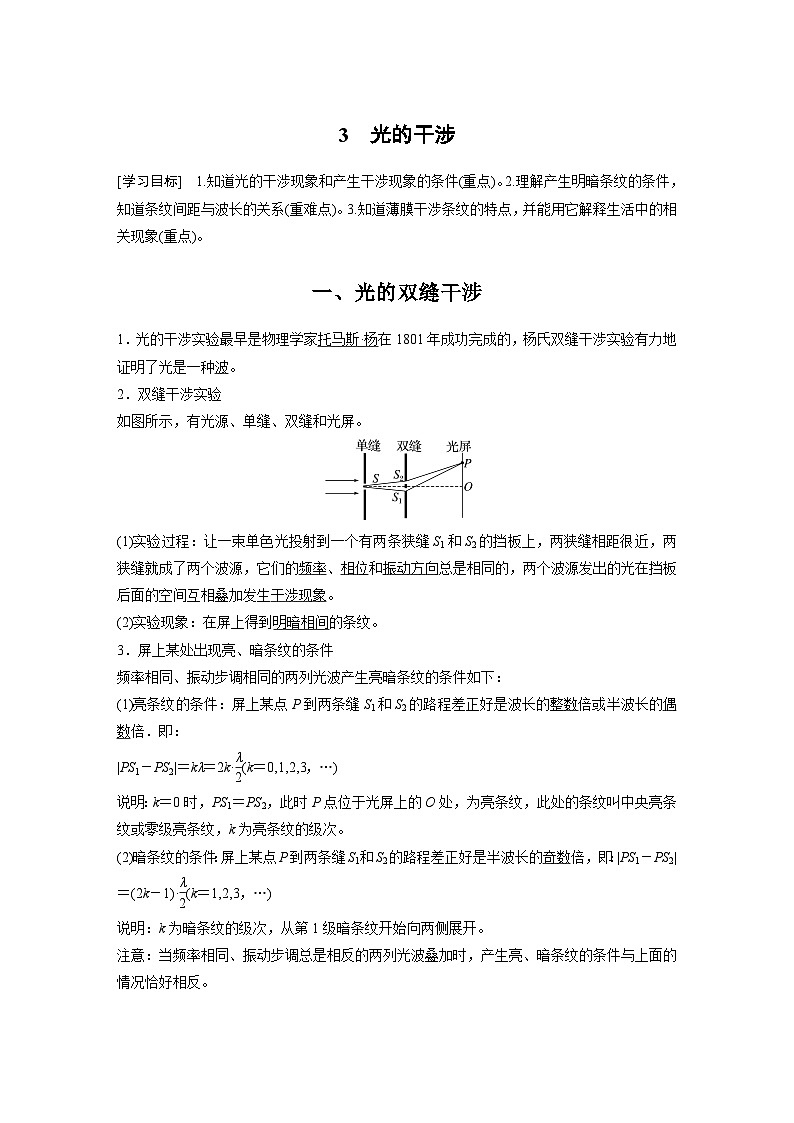 最新版高考物理【一轮复习】精品讲义练习资料 (27)第1页