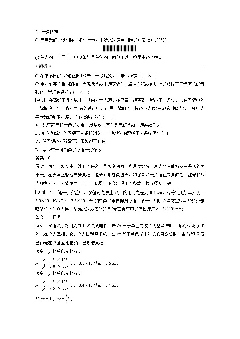 最新版高考物理【一轮复习】精品讲义练习资料 (27)第2页