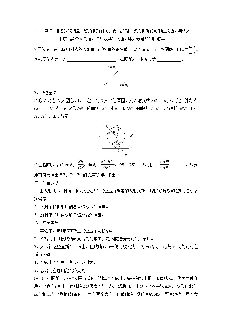 最新版高考物理【一轮复习】精品讲义练习资料 (27)第2页