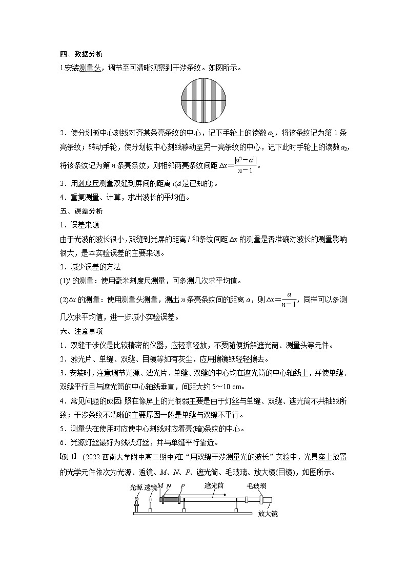 最新版高考物理【一轮复习】精品讲义练习资料 (28)第2页