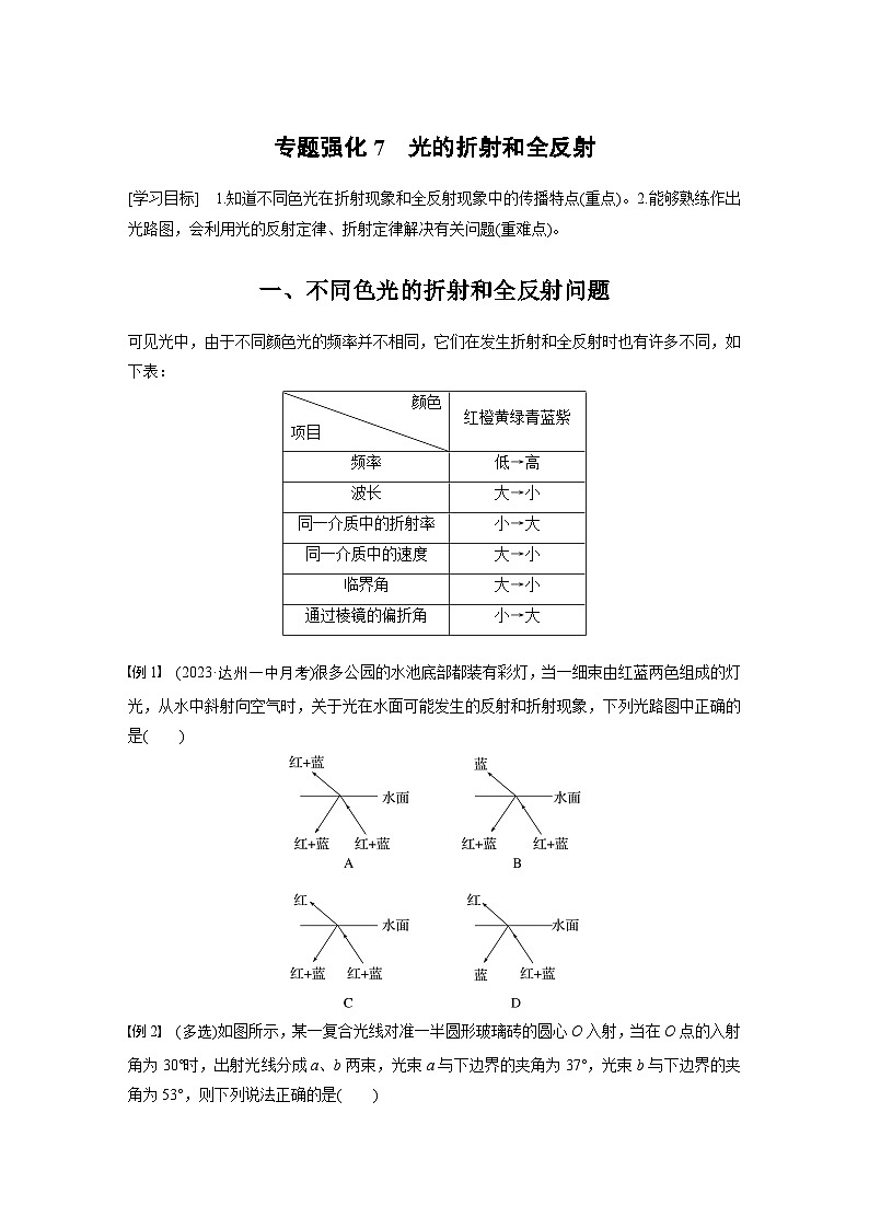 最新版高考物理【一轮复习】精品讲义练习资料 (29)第1页