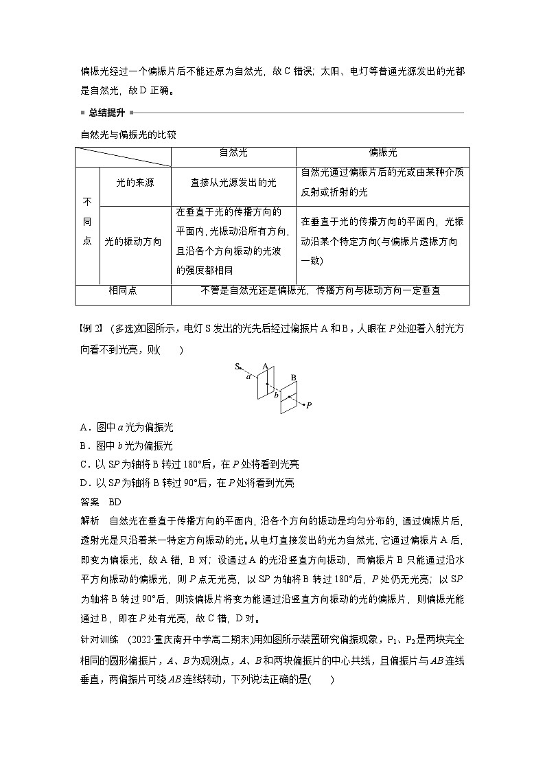 最新版高考物理【一轮复习】精品讲义练习资料 (30)第3页