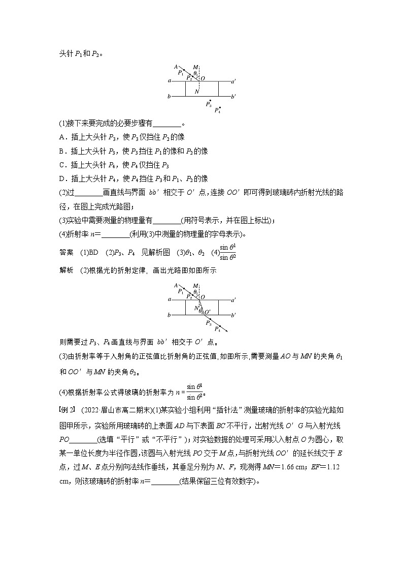 最新版高考物理【一轮复习】精品讲义练习资料 (31)第3页