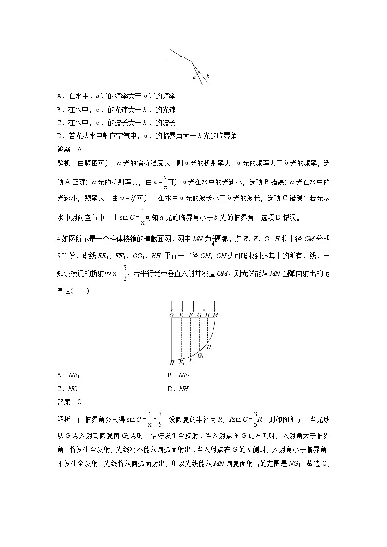 最新版高考物理【一轮复习】精品讲义练习资料 (32)第2页
