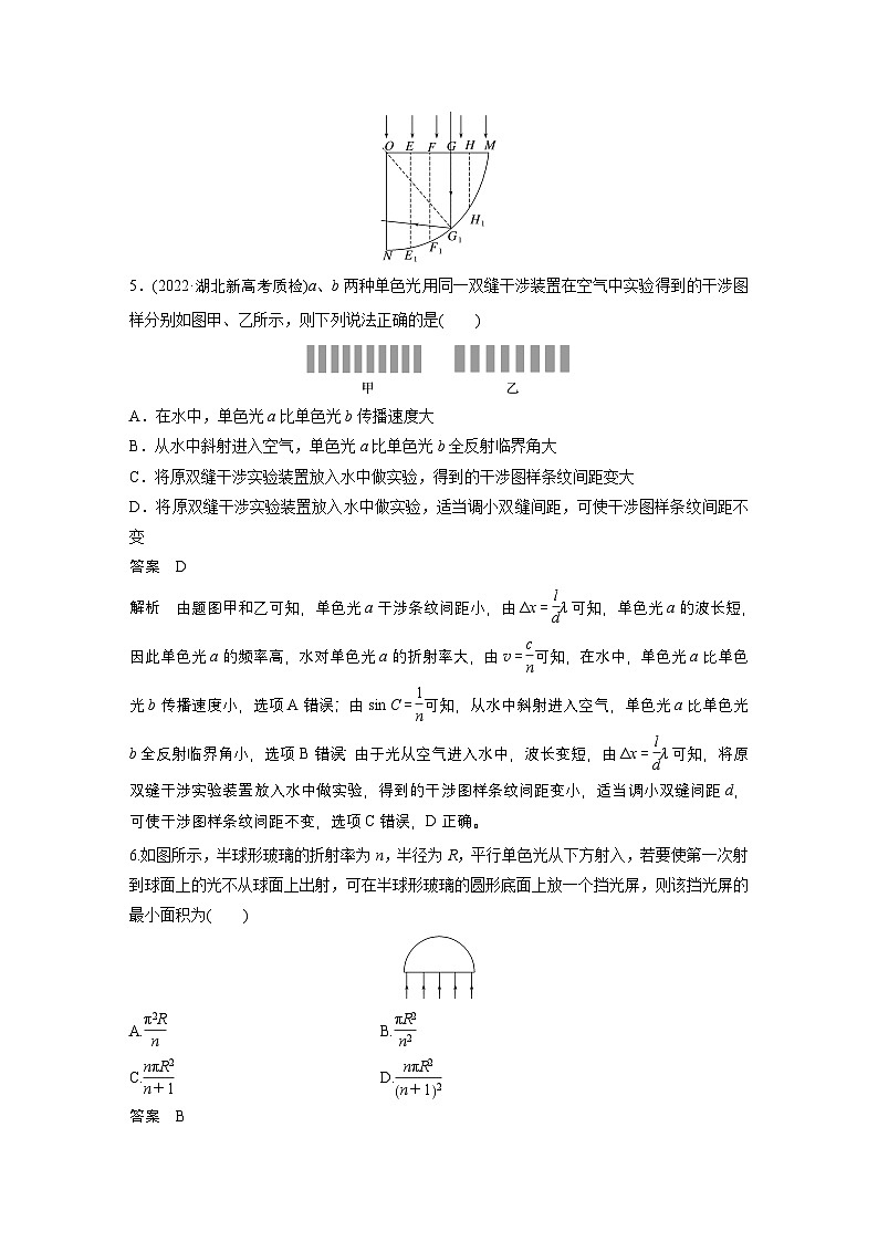 最新版高考物理【一轮复习】精品讲义练习资料 (32)第3页
