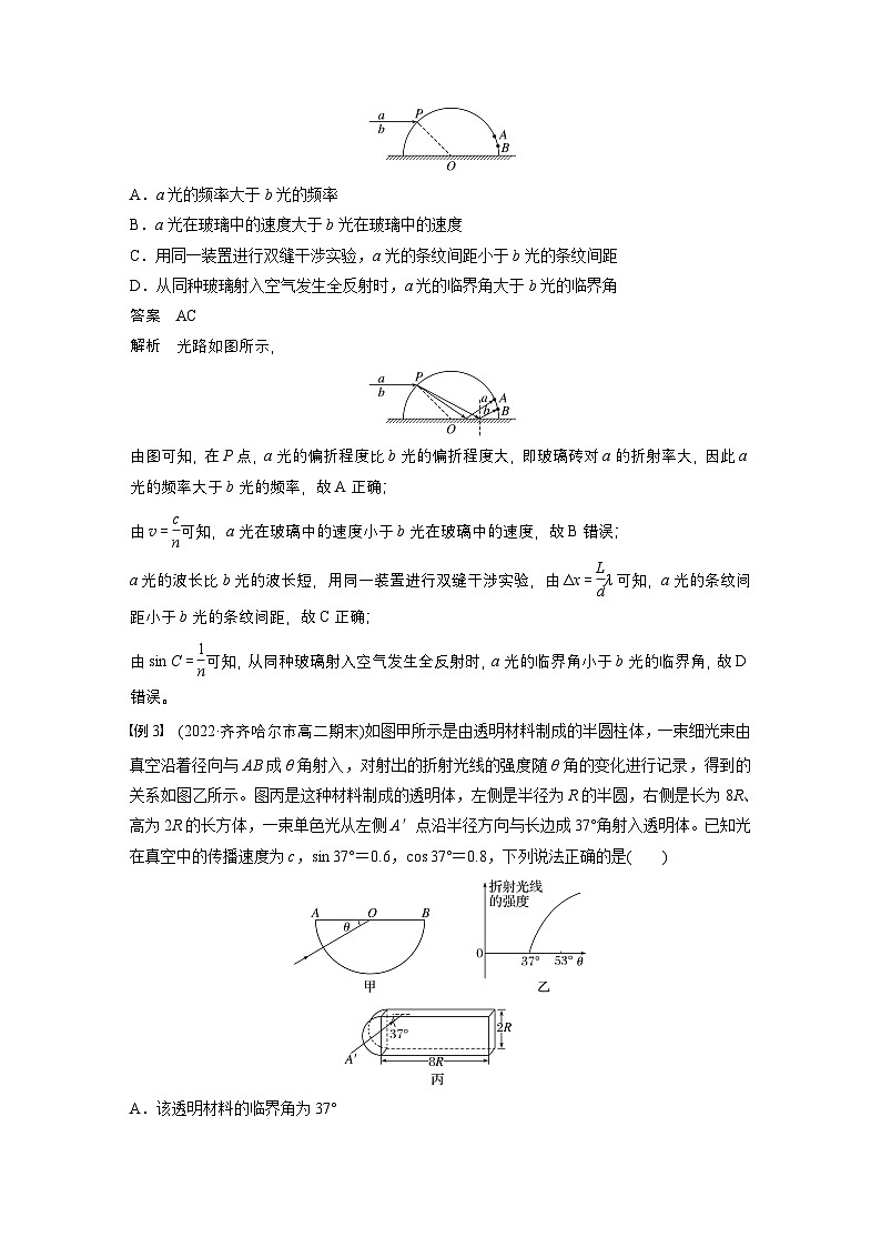 最新版高考物理【一轮复习】精品讲义练习资料 (33)第3页