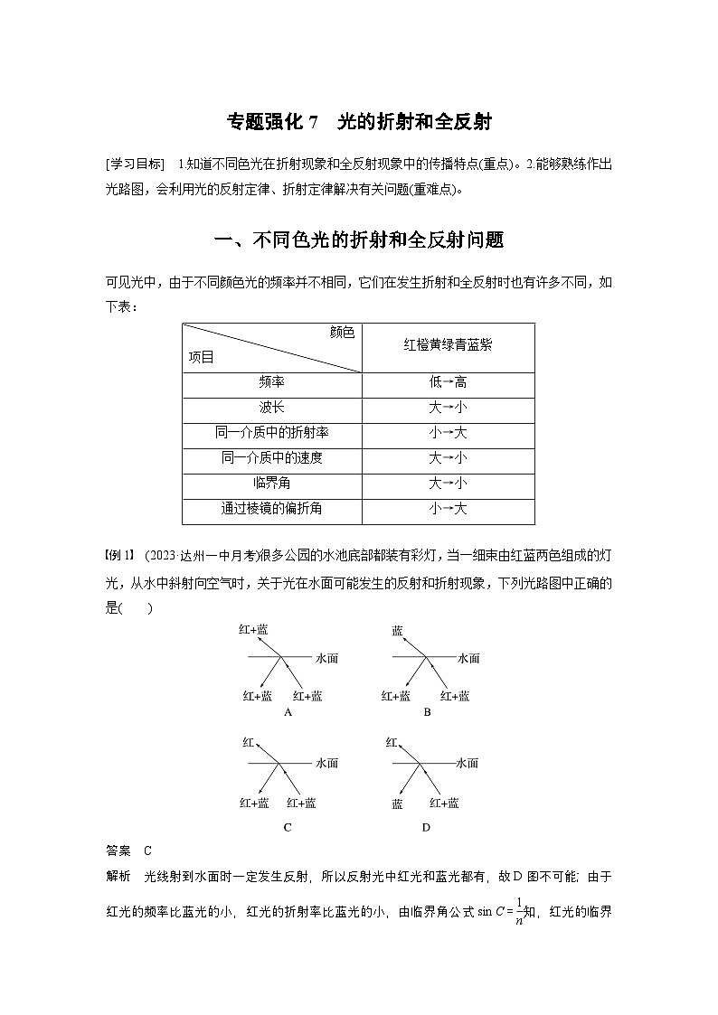 最新版高考物理【一轮复习】精品讲义练习资料 (34)第1页