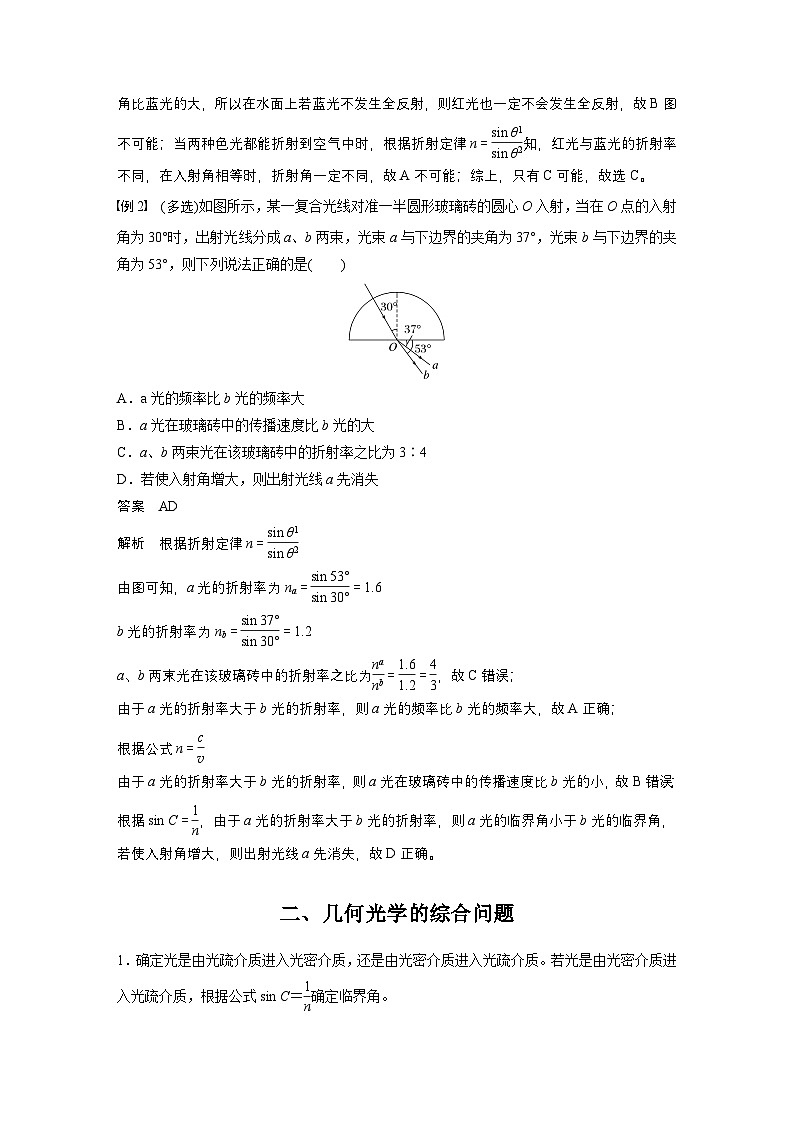 最新版高考物理【一轮复习】精品讲义练习资料 (34)第2页