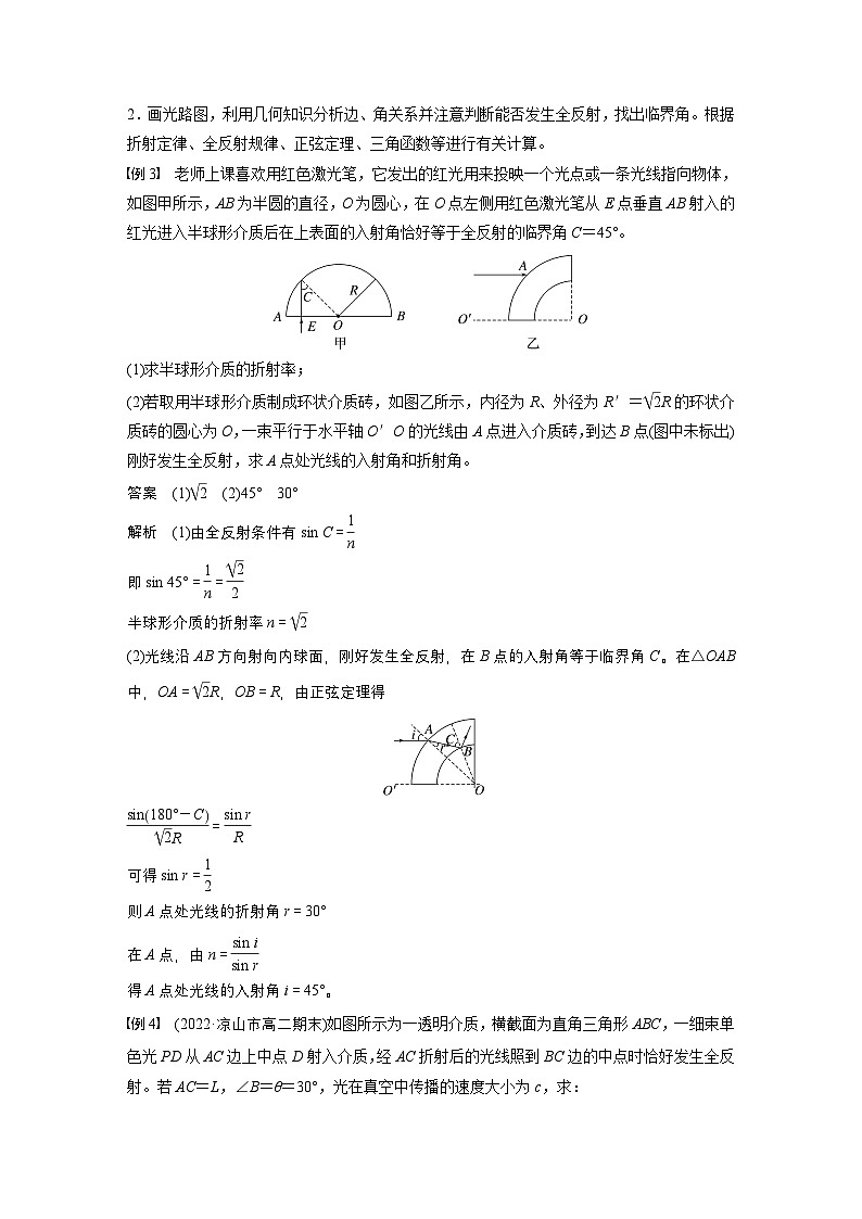 最新版高考物理【一轮复习】精品讲义练习资料 (34)第3页