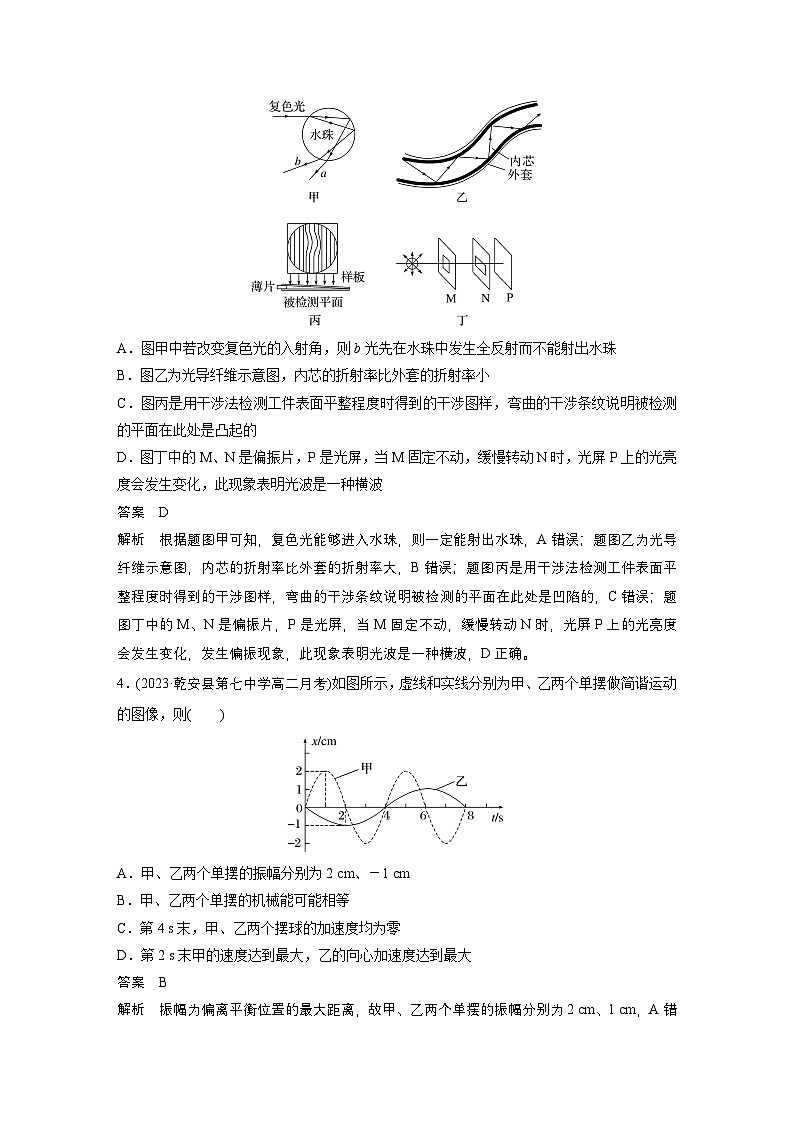 最新版高考物理【一轮复习】精品讲义练习资料 (35)第2页