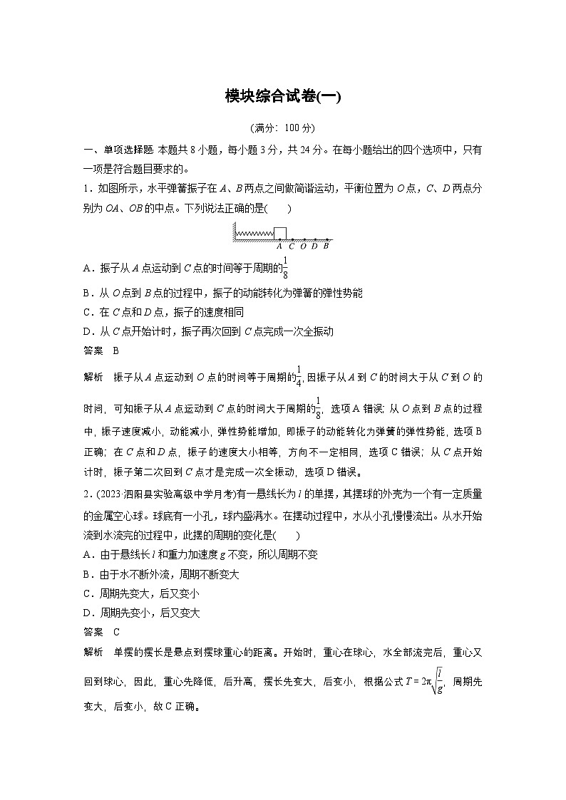 最新版高考物理【一轮复习】精品讲义练习资料 (36)第1页