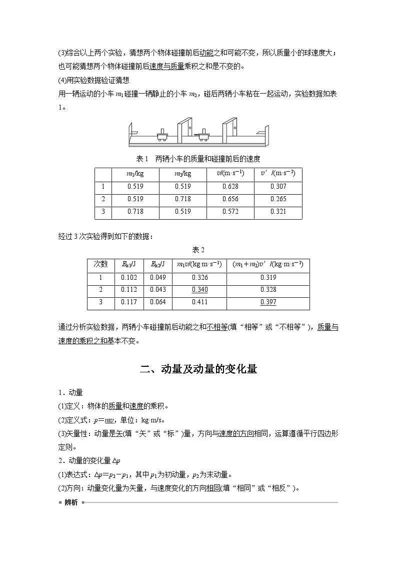 最新版高考物理【一轮复习】精品讲义练习资料 (37)第2页