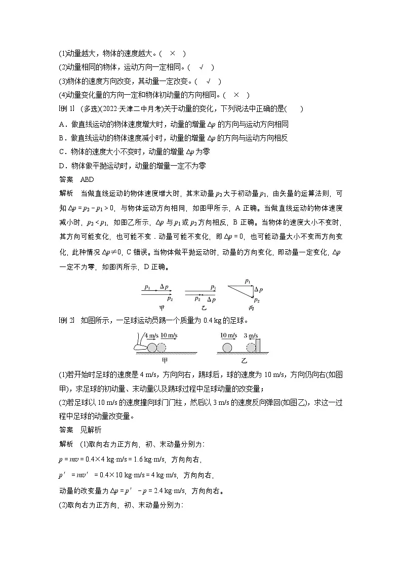 最新版高考物理【一轮复习】精品讲义练习资料 (37)第3页