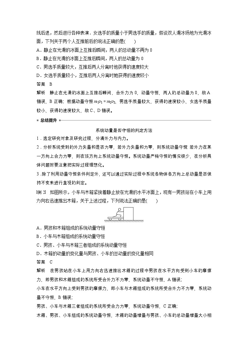 最新版高考物理【一轮复习】精品讲义练习资料 (39)第3页