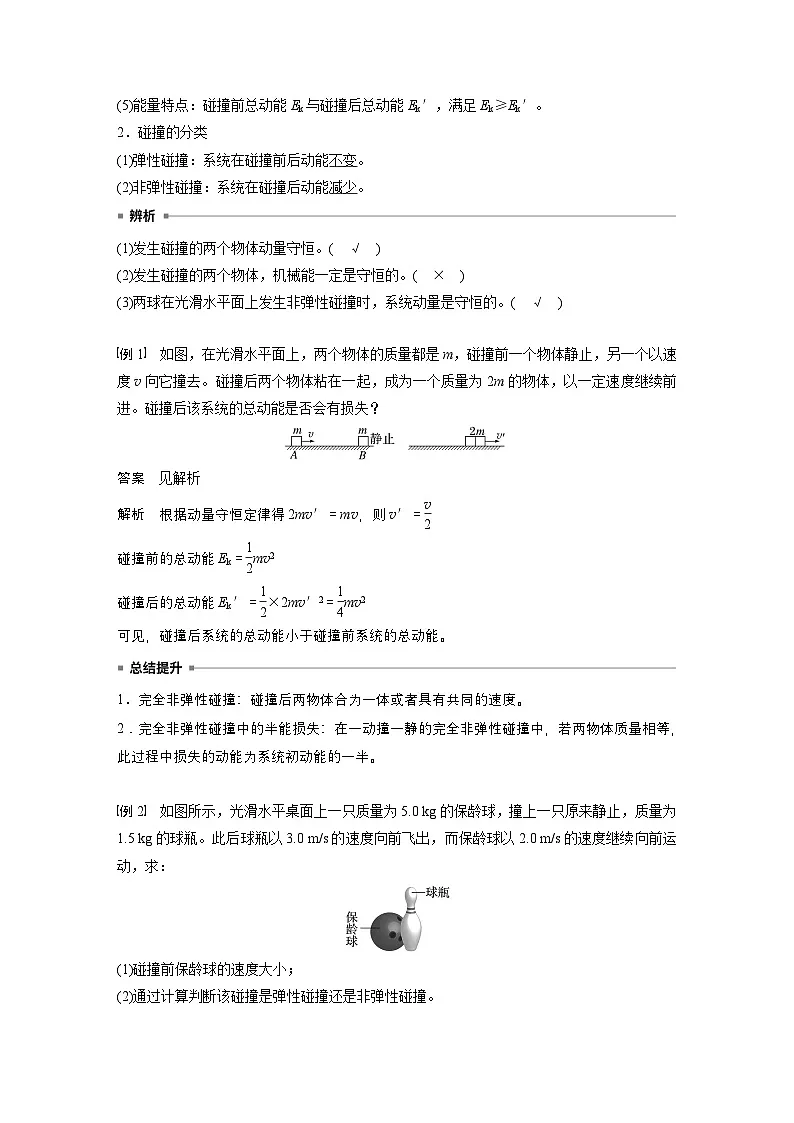 最新版高考物理【一轮复习】精品讲义练习资料 (41)第2页