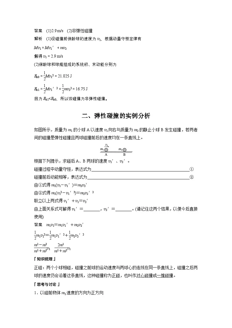 最新版高考物理【一轮复习】精品讲义练习资料 (41)第3页